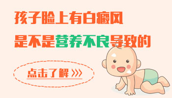 儿童头部有白块一直扩散用什么方法控制