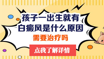 儿童脚部有白点啥情况 怎么治疗