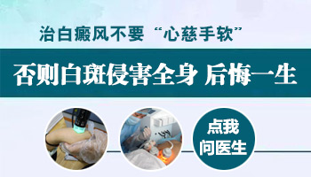 儿童后背有片白怎么治疗有康复案例吗