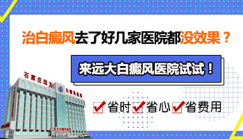 儿童手部有白斑啥情况 怎么治疗