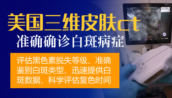 儿童肩膀巴掌大白斑哪种疗法适合