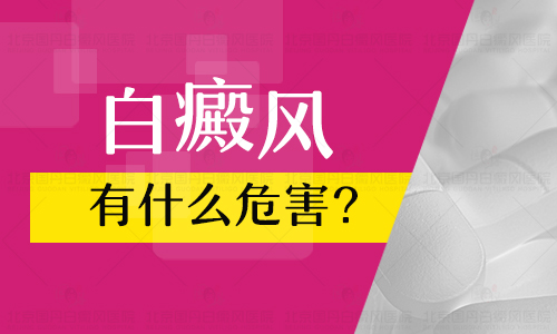 儿童手部有白块照308激光3次不见效怎么办