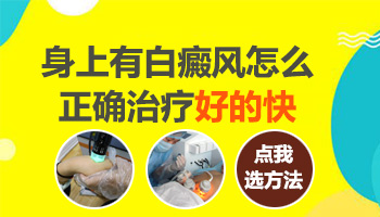 儿童手部有白点照激光效果不明显怎么回事