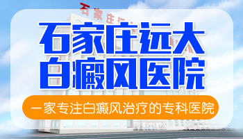 儿童下巴有片白照308激光多长时间有好转