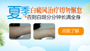 儿童后背有白斑照308激光变黑还继续照吗