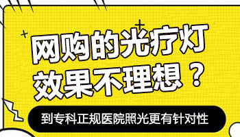 儿童鼻子巴掌大白斑怎么用药恢复的快