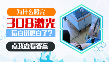 儿童胸部有白斑照UVB能治得好吗
