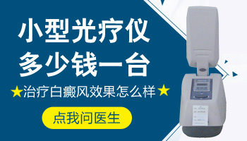 儿童面部有片白怎么回事