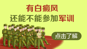 儿童下巴有片白擦他克莫司能治好吗