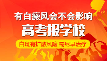 儿童腹部有片白啥情况 怎么治疗