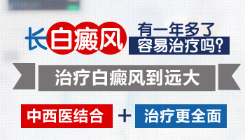 儿童腿上有片白只吃药不照光能好吗