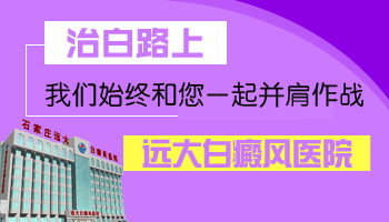儿童头部有白点在变大该怎么办