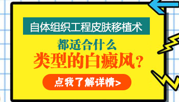 儿童头部巴掌大白斑照308激光能治好吗