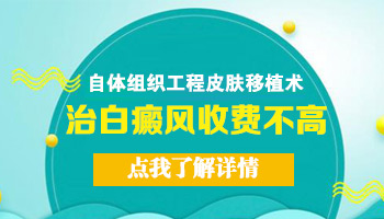 儿童脚部有白点照308激光发痒怎么回事