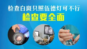 儿童后背巴掌大白斑只吃药不照光能好吗