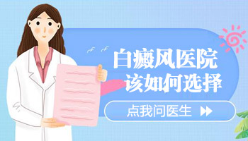 儿童脸上发现米粒大白斑照308激光变黑后还照吗