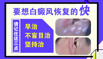 脖颈长黄豆大白癜风去衡水哪治疗能治好