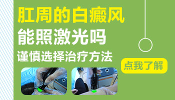 脸部有米粒大白癜风去邢台哪看能治好
