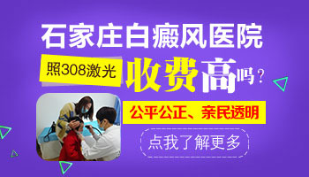 后背有大面积白癜风去保定哪治疗效果好”