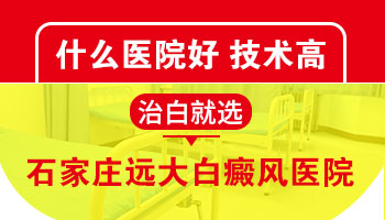 儿童脸上出白块照308激光发红怎么回事