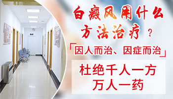 腿部有鸡蛋大白癜风去邢台哪治疗能治好