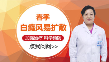 腰部有大面积白癜风去石家庄哪看效果好