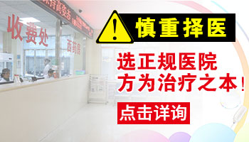 腹部出现小块白癜风去邯郸哪治疗比较好”