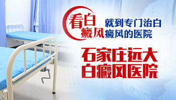 腰部出现小块白癜风去保定哪治疗比较好”