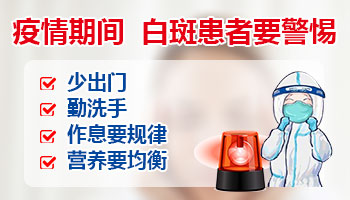 后背有米粒大白癜风去邢台哪看比较好”