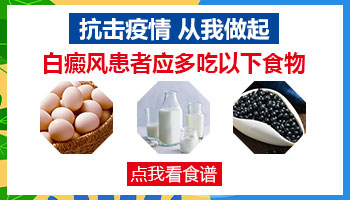 身上有早期白癜风去邢台哪治疗比较好