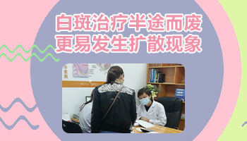 身上有早期白癜风去石家庄哪治疗能治好