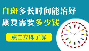 儿童脸上发现米粒大白斑做308激光照多长时间最佳