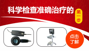 腿部有米粒大白癜风去邢台哪看效果好