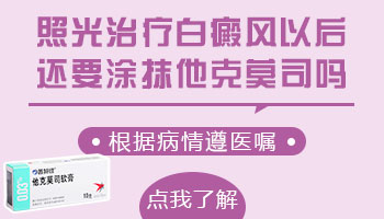儿童脸上突然白一块进口308激光怎么治疗