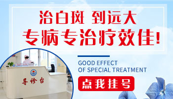 身上有泛发型白癜风去邢台哪治疗比较好”