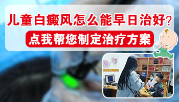 腿部长鸡蛋大小白癜风去保定哪看比较好”