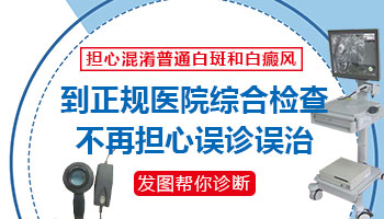 腰部长鸡蛋大小白癜风去保定哪治疗比较好”