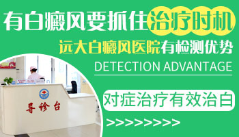 腹部长黄豆大白癜风去石家庄哪治疗比较好