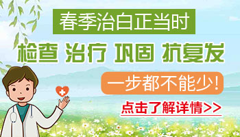 腰部长硬币大白癜风去保定哪看效果好”