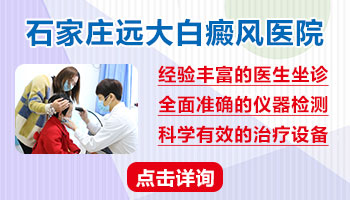 wood灯如何诊断腿上白斑为白癜风