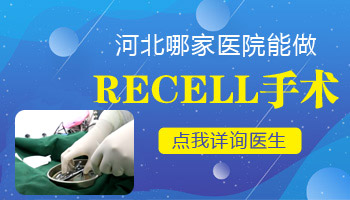 男孩脸上有一片白怎么治疗正规