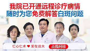 腰部出现小块白癜风去沧州哪看比较好”