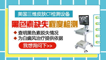 身上发现扩散白癜风去保定哪治疗能治好”