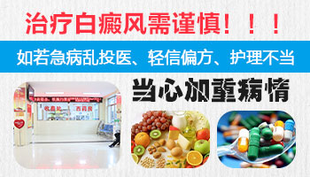 腹部有泛发型白癜风去保定哪治疗比较好