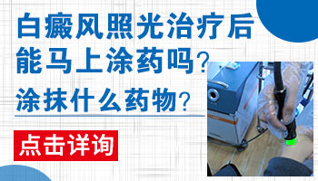 腿部发现扩散白癜风去保定哪治疗能治好”