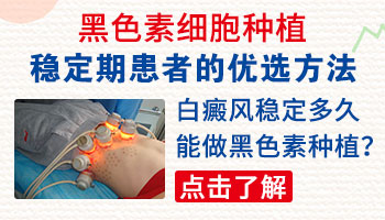 脸部有米粒大白癜风去石家庄哪治疗比较好”