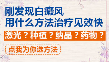后背有米粒大白癜风去邢台哪治疗能治好”