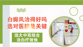 腰部长白癜风去石家庄哪治疗比较好”