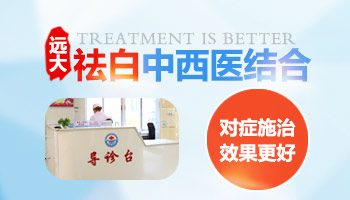 秦皇岛哪些医院治疗白癜风价格实惠