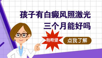 脸部出现小块白癜风去邢台哪看比较好